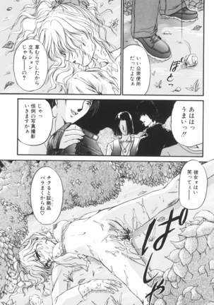 Ane -DEAR MY SISTER･･･- Page #86