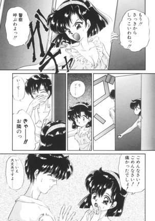Ane -DEAR MY SISTER･･･- Page #110