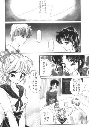 Ane -DEAR MY SISTER･･･- Page #57