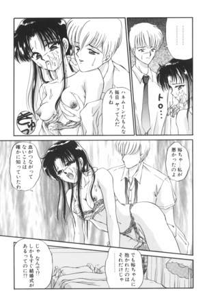 Ane -DEAR MY SISTER･･･- Page #29