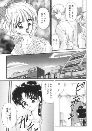 Ane -DEAR MY SISTER･･･- Page #60