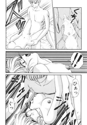 Ane -DEAR MY SISTER･･･- Page #48