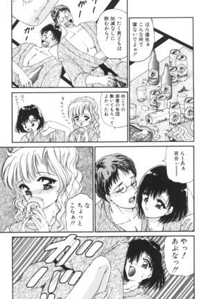 Ane -DEAR MY SISTER･･･- Page #143