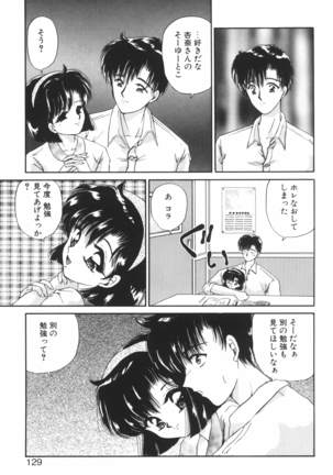 Ane -DEAR MY SISTER･･･- Page #128