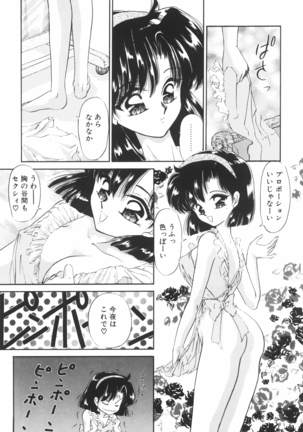 Ane -DEAR MY SISTER･･･- Page #109