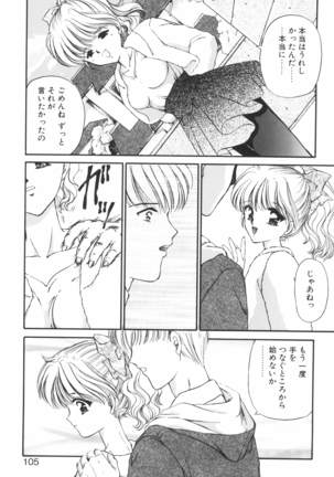 Ane -DEAR MY SISTER･･･- Page #104