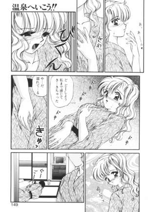 Ane -DEAR MY SISTER･･･- Page #148