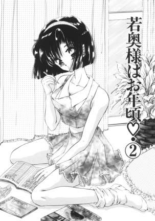 Ane -DEAR MY SISTER･･･- Page #122