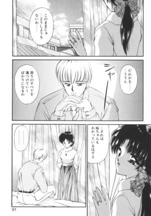 Ane -DEAR MY SISTER･･･- Page #90