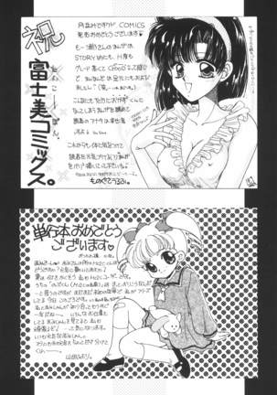 Ane -DEAR MY SISTER･･･- Page #174