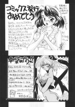 Ane -DEAR MY SISTER･･･- Page #173
