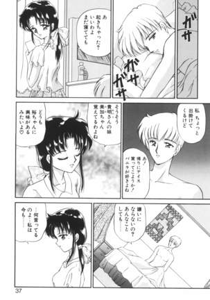 Ane -DEAR MY SISTER･･･- Page #36