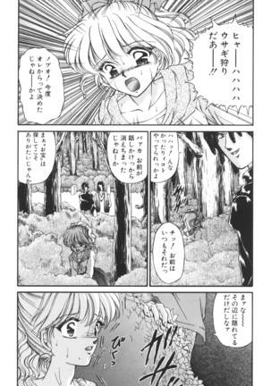 Ane -DEAR MY SISTER･･･- Page #77