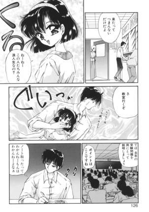 Ane -DEAR MY SISTER･･･- Page #125