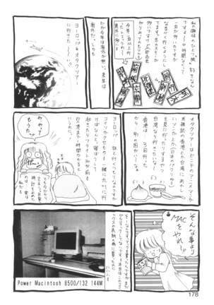 Ane -DEAR MY SISTER･･･- Page #177