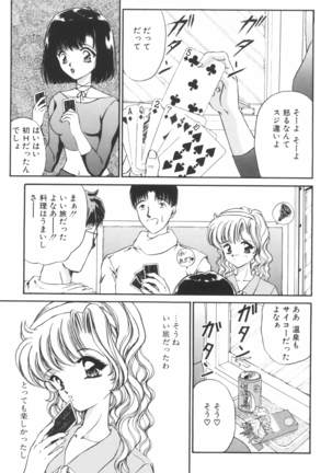 Ane -DEAR MY SISTER･･･- Page #168