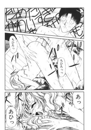Ane -DEAR MY SISTER･･･- Page #163