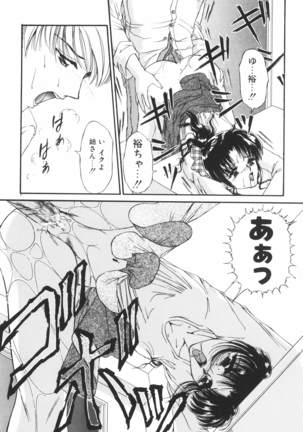 Ane -DEAR MY SISTER･･･- Page #64