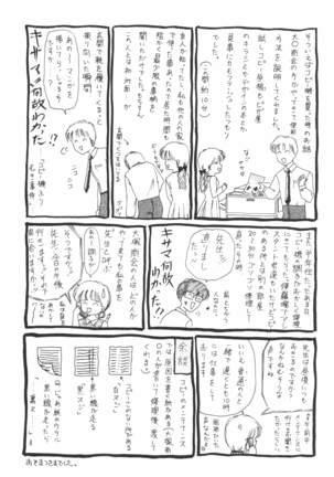 Ane -DEAR MY SISTER･･･- Page #178