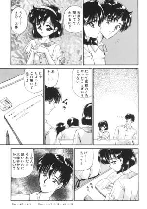 Ane -DEAR MY SISTER･･･- Page #126
