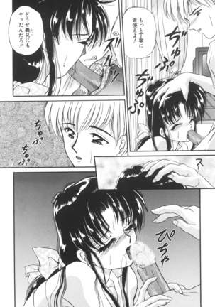 Ane -DEAR MY SISTER･･･- Page #27
