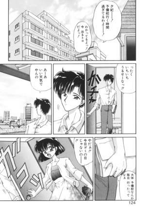 Ane -DEAR MY SISTER･･･- Page #123