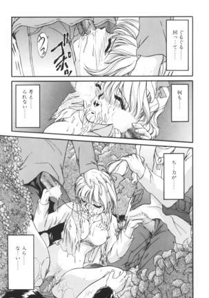 Ane -DEAR MY SISTER･･･- Page #83