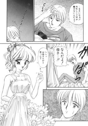 Ane -DEAR MY SISTER･･･- Page #42