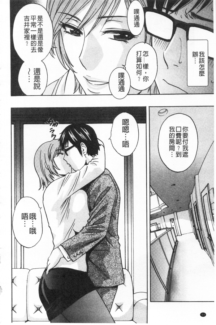 Hitozuma Okuzuki Chichi Monzetsu! | 人妻插到底乳悶絕!