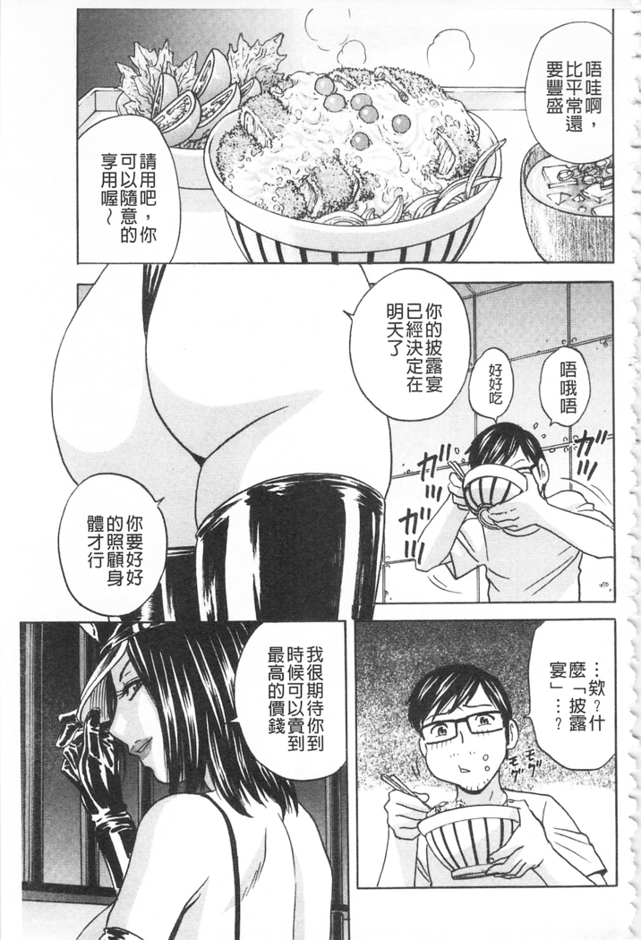 Hitozuma Okuzuki Chichi Monzetsu! | 人妻插到底乳悶絕!