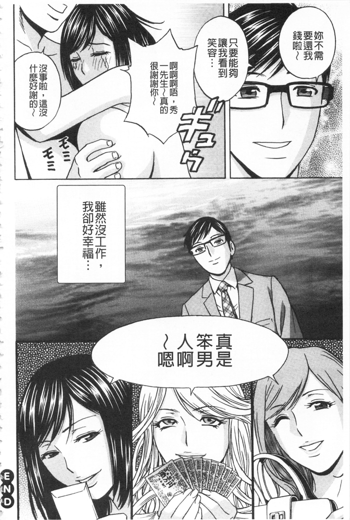 Hitozuma Okuzuki Chichi Monzetsu! | 人妻插到底乳悶絕!