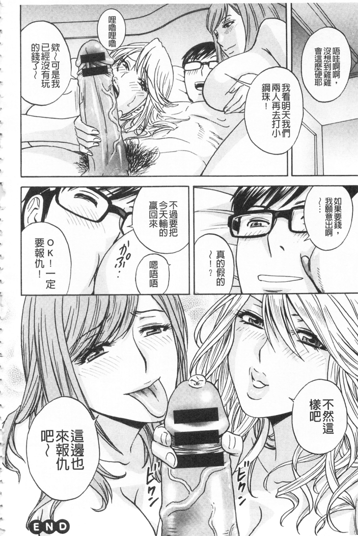 Hitozuma Okuzuki Chichi Monzetsu! | 人妻插到底乳悶絕!