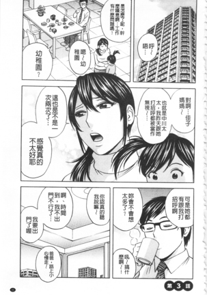 Hitozuma Okuzuki Chichi Monzetsu! | 人妻插到底乳悶絕! - Page 43
