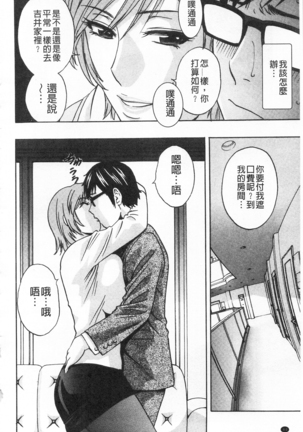 Hitozuma Okuzuki Chichi Monzetsu! | 人妻插到底乳悶絕! - Page 46
