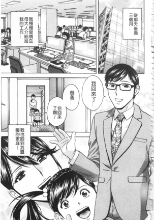 Hitozuma Okuzuki Chichi Monzetsu! | 人妻插到底乳悶絕! - Page 191