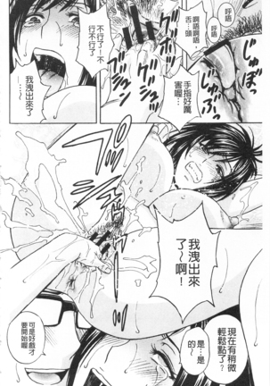 Hitozuma Okuzuki Chichi Monzetsu! | 人妻插到底乳悶絕! - Page 92