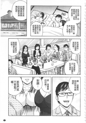 Hitozuma Okuzuki Chichi Monzetsu! | 人妻插到底乳悶絕! - Page 85