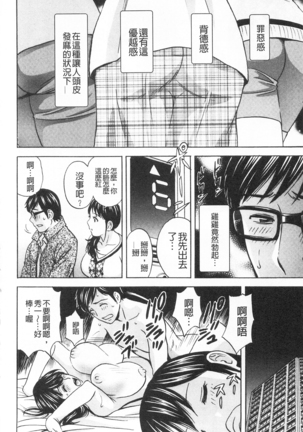 Hitozuma Okuzuki Chichi Monzetsu! | 人妻插到底乳悶絕! - Page 64