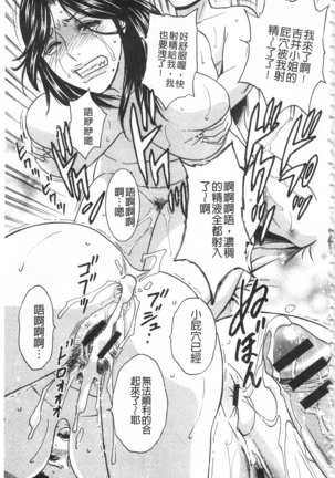 Hitozuma Okuzuki Chichi Monzetsu! | 人妻插到底乳悶絕! - Page 39