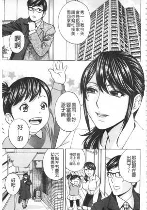 Hitozuma Okuzuki Chichi Monzetsu! | 人妻插到底乳悶絕! - Page 7