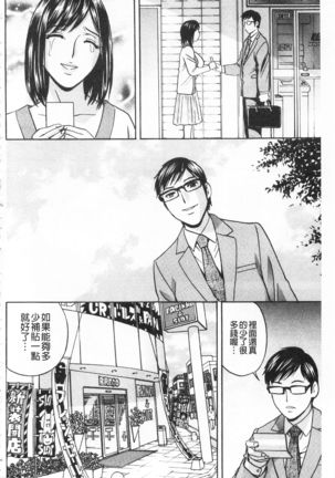 Hitozuma Okuzuki Chichi Monzetsu! | 人妻插到底乳悶絕! - Page 102