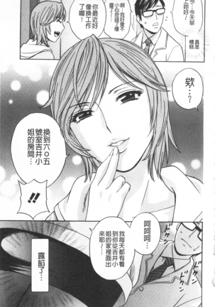 Hitozuma Okuzuki Chichi Monzetsu! | 人妻插到底乳悶絕! - Page 45