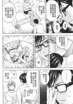 Hitozuma Okuzuki Chichi Monzetsu! | 人妻插到底乳悶絕! - Page 52