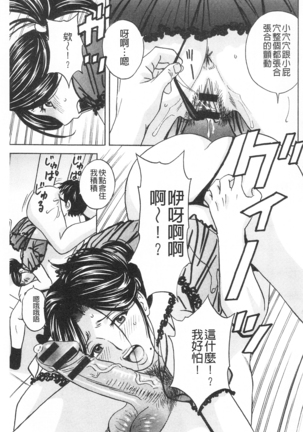 Hitozuma Okuzuki Chichi Monzetsu! | 人妻插到底乳悶絕! - Page 29