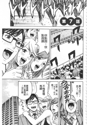 Hitozuma Okuzuki Chichi Monzetsu! | 人妻插到底乳悶絕! - Page 119