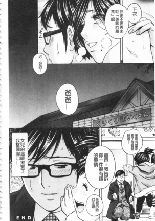 Hitozuma Okuzuki Chichi Monzetsu! | 人妻插到底乳悶絕! - Page 22