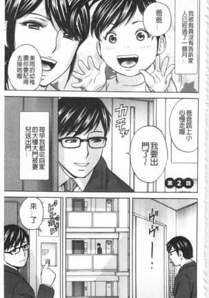 Hitozuma Okuzuki Chichi Monzetsu! | 人妻插到底乳悶絕! - Page 23