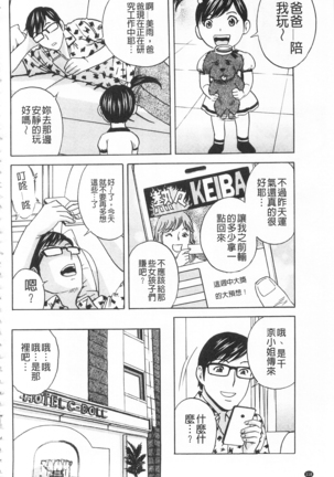 Hitozuma Okuzuki Chichi Monzetsu! | 人妻插到底乳悶絕! - Page 120