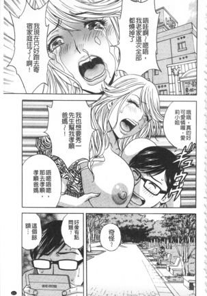 Hitozuma Okuzuki Chichi Monzetsu! | 人妻插到底乳悶絕! - Page 139