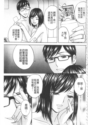 Hitozuma Okuzuki Chichi Monzetsu! | 人妻插到底乳悶絕! - Page 101